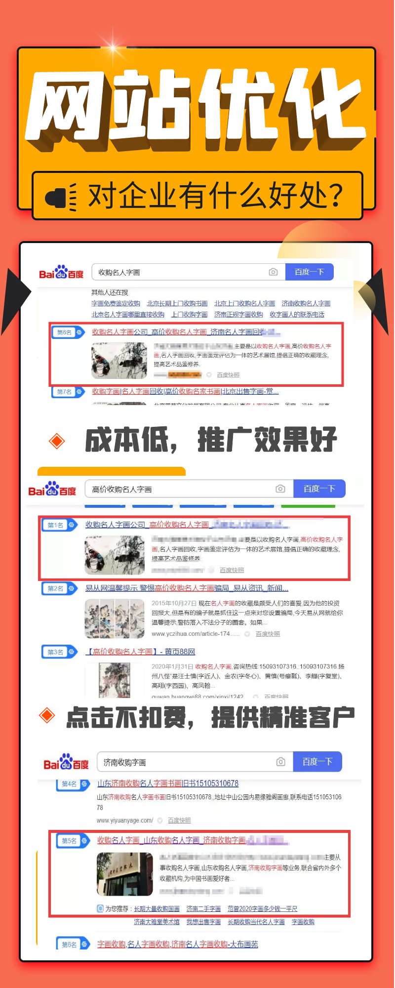 濟(jì)南網(wǎng)站制作做偽靜態(tài)有什么優(yōu)點(diǎn)呢？