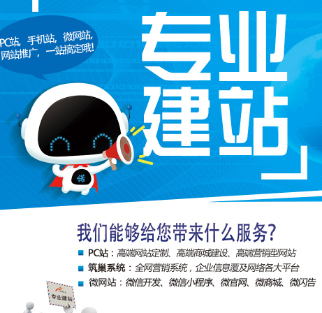 濟南網(wǎng)站建設欄目越多會越好嗎？