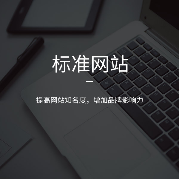 濟南網(wǎng)站建設內(nèi)部鏈接怎么優(yōu)化？