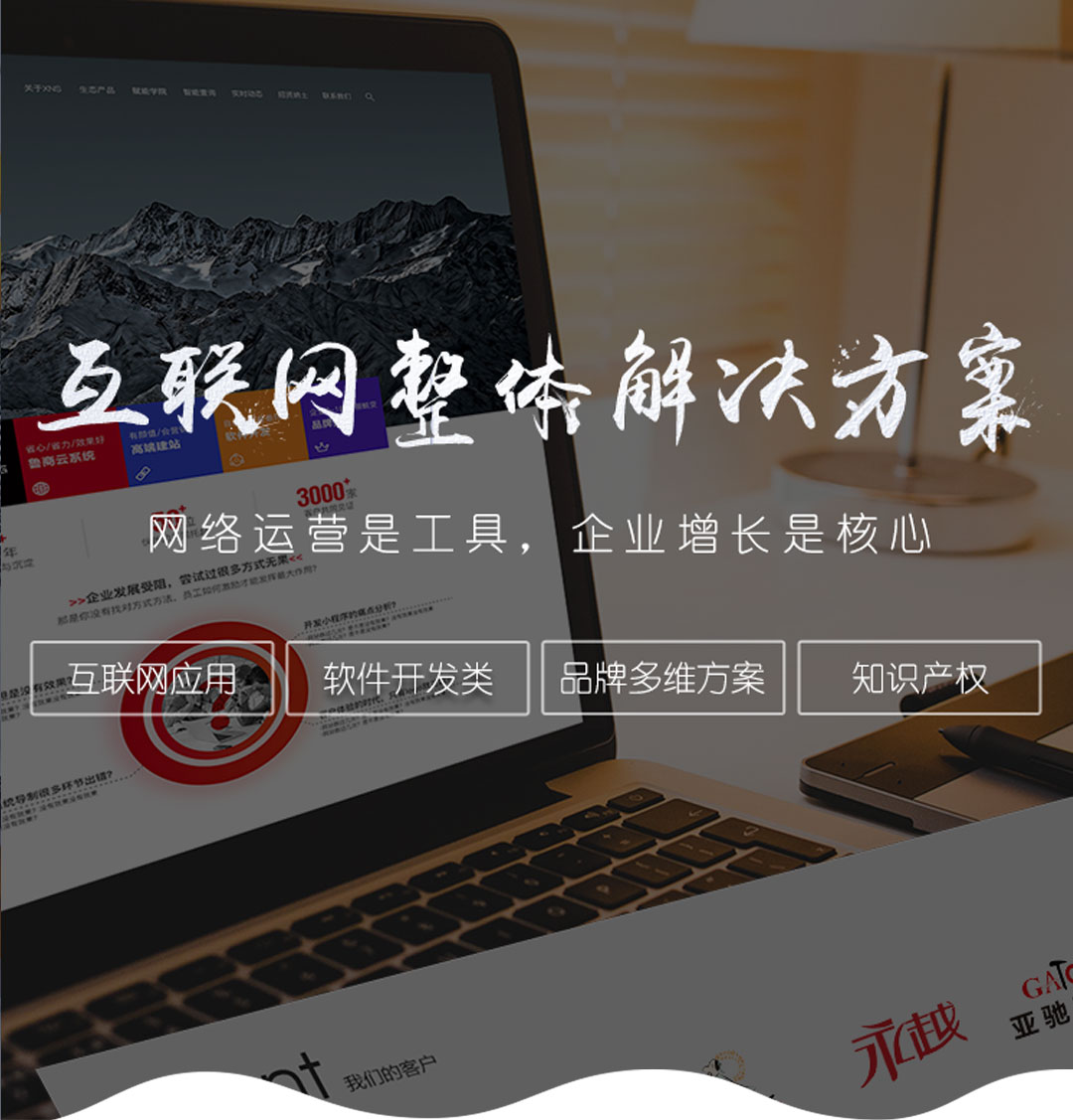 濟南做網(wǎng)站：簡約風網(wǎng)站制作核心要點
