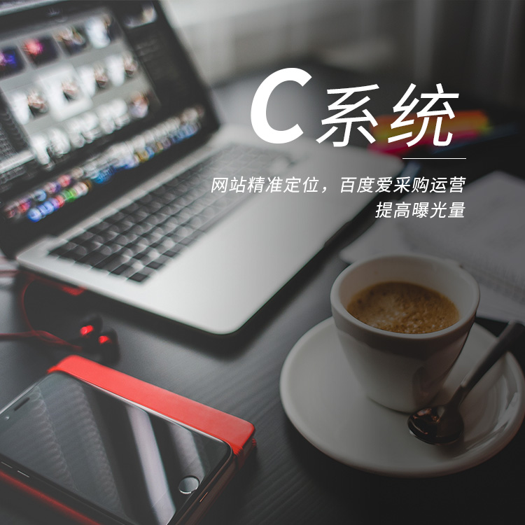網(wǎng)站建設(shè)時(shí)使用單頁(yè)面設(shè)計(jì)還是多頁(yè)面設(shè)計(jì)