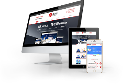 網(wǎng)站建設(shè)——讓您的企業(yè)更具競爭力！